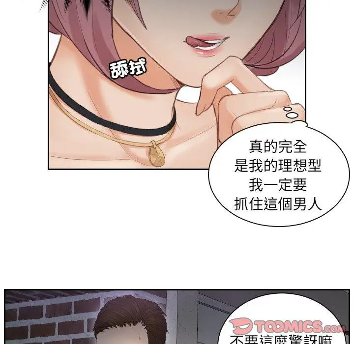 漫画《疑难杂症解决师/排忧大师》第6话第42张图