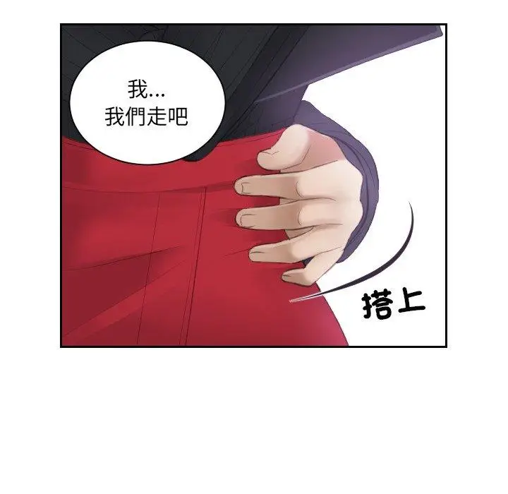 漫画《疑难杂症解决师/排忧大师》第6话第44张图