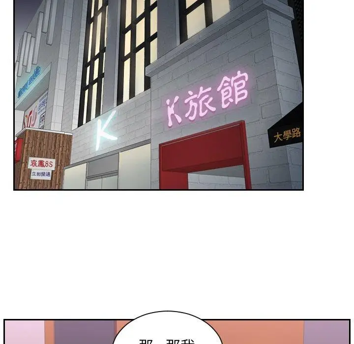 漫画《疑难杂症解决师/排忧大师》第6话第47张图