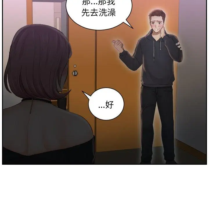 漫画《疑难杂症解决师/排忧大师》第6话第48张图
