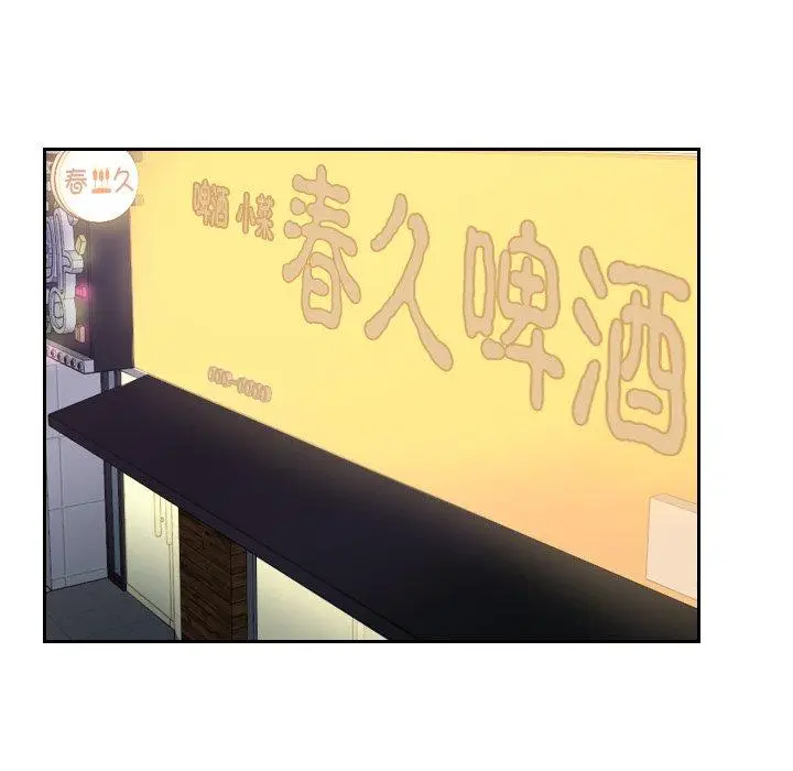 漫画《疑难杂症解决师/排忧大师》第6话第5张图