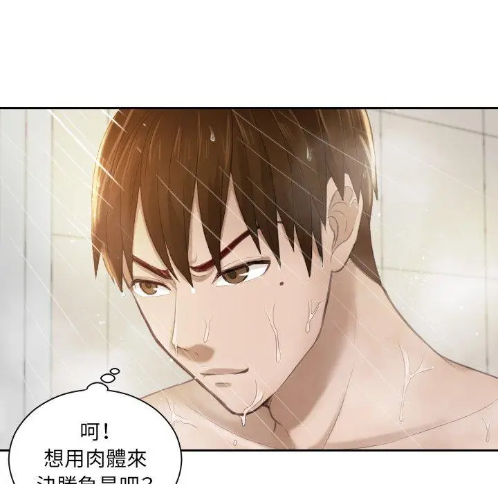 漫画《疑难杂症解决师/排忧大师》第6话第51张图