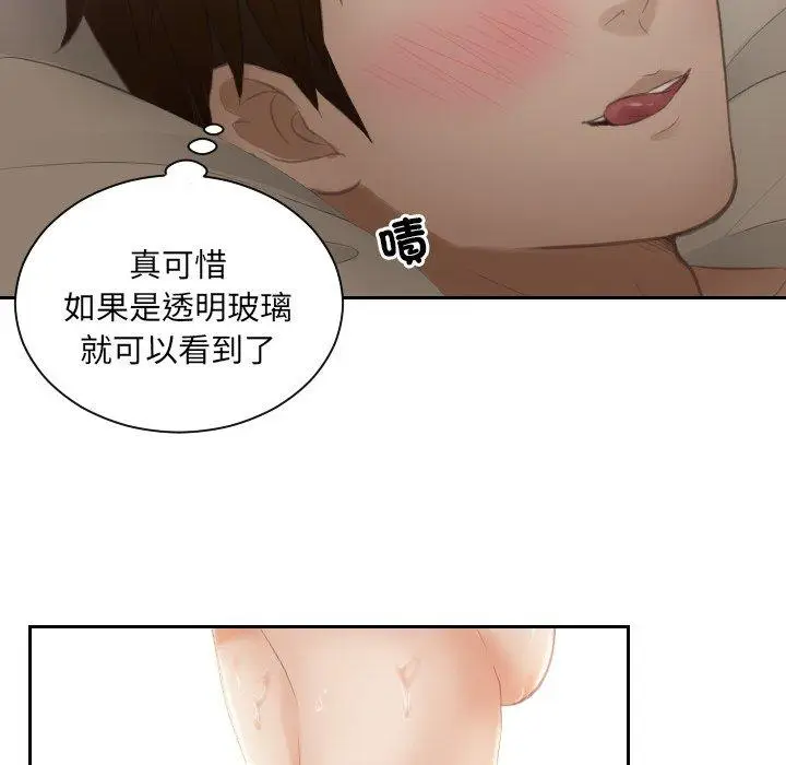 漫画《疑难杂症解决师/排忧大师》第6话第61张图