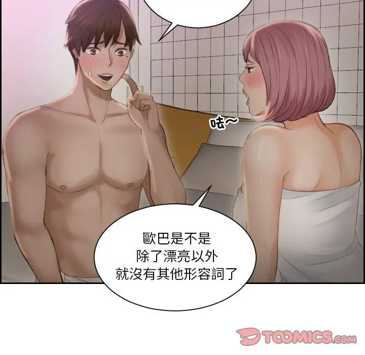 漫画《疑难杂症解决师/排忧大师》第6话第74张图