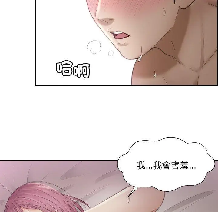 漫画《疑难杂症解决师/排忧大师》第7话第25张图