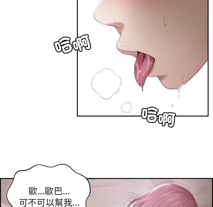 漫画《疑难杂症解决师/排忧大师》第7话第39张图