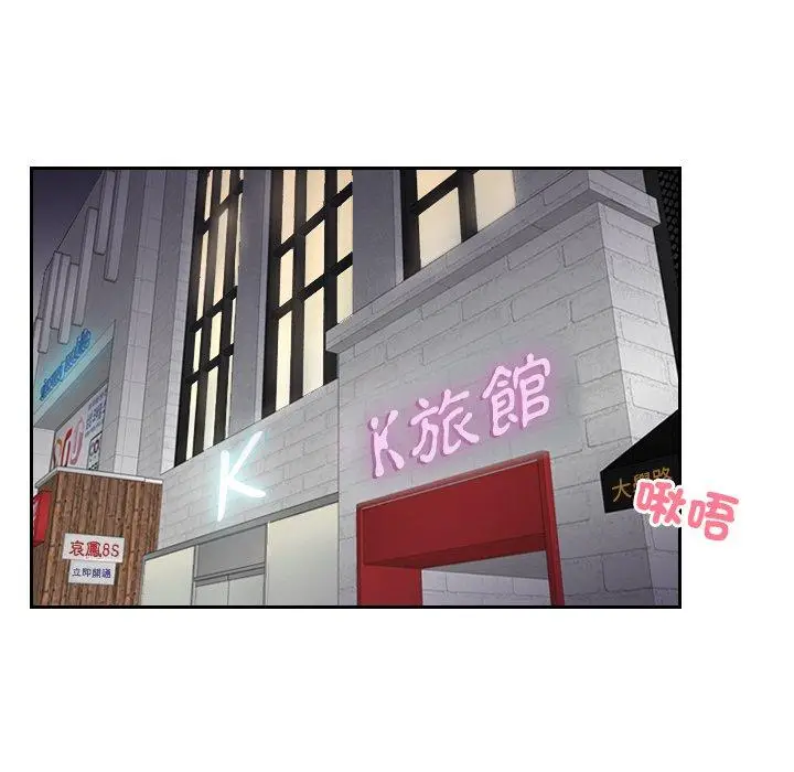 漫画《疑难杂症解决师/排忧大师》第7话第5张图