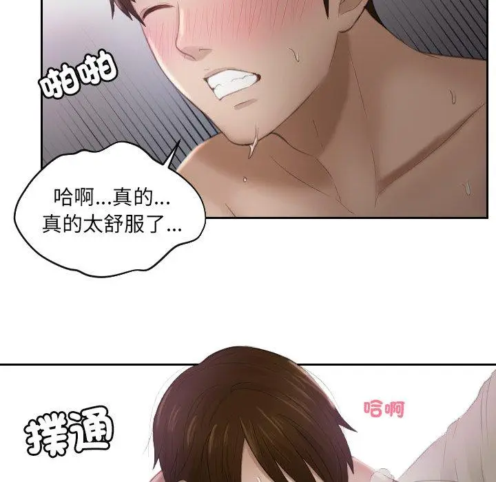 漫画《疑难杂症解决师/排忧大师》第7话第51张图