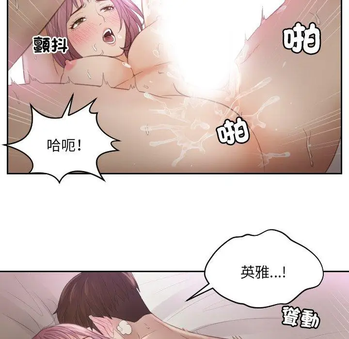 漫画《疑难杂症解决师/排忧大师》第7话第55张图