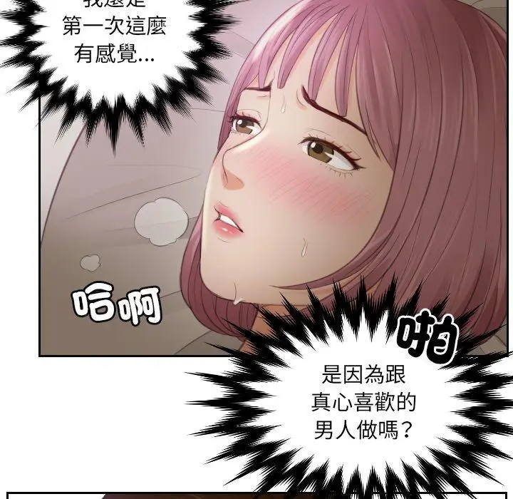 漫画《疑难杂症解决师/排忧大师》第7话第68张图