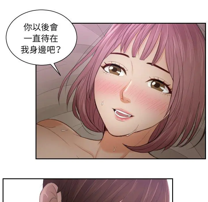 漫画《疑难杂症解决师/排忧大师》第7话第72张图