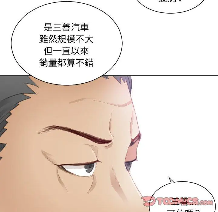 漫画《疑难杂症解决师/排忧大师》第8话第10张图