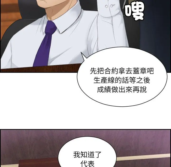 漫画《疑难杂症解决师/排忧大师》第8话第13张图