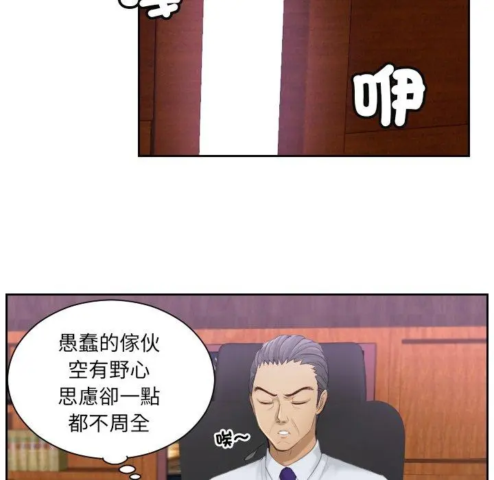 漫画《疑难杂症解决师/排忧大师》第8话第15张图