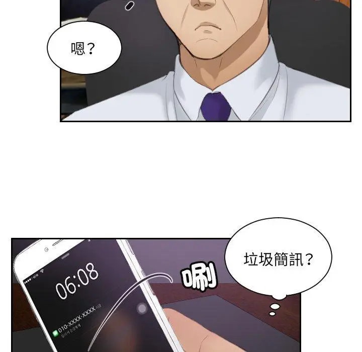 漫画《疑难杂症解决师/排忧大师》第8话第17张图