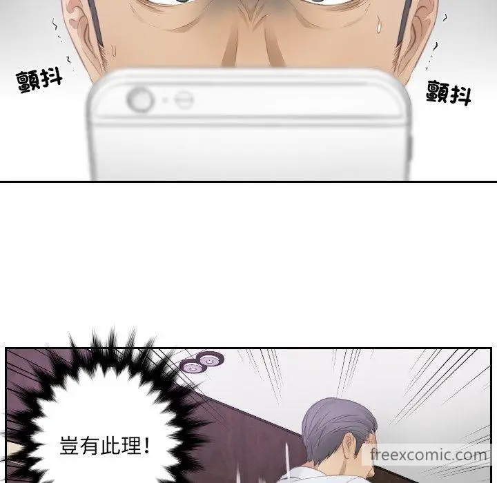 漫画《疑难杂症解决师/排忧大师》第8话第19张图