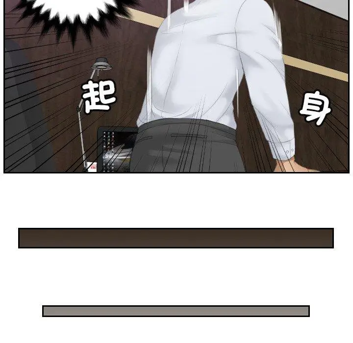 漫画《疑难杂症解决师/排忧大师》第8话第20张图