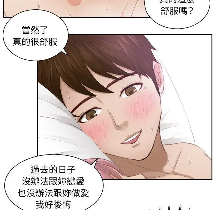 漫画《疑难杂症解决师/排忧大师》第8话第49张图