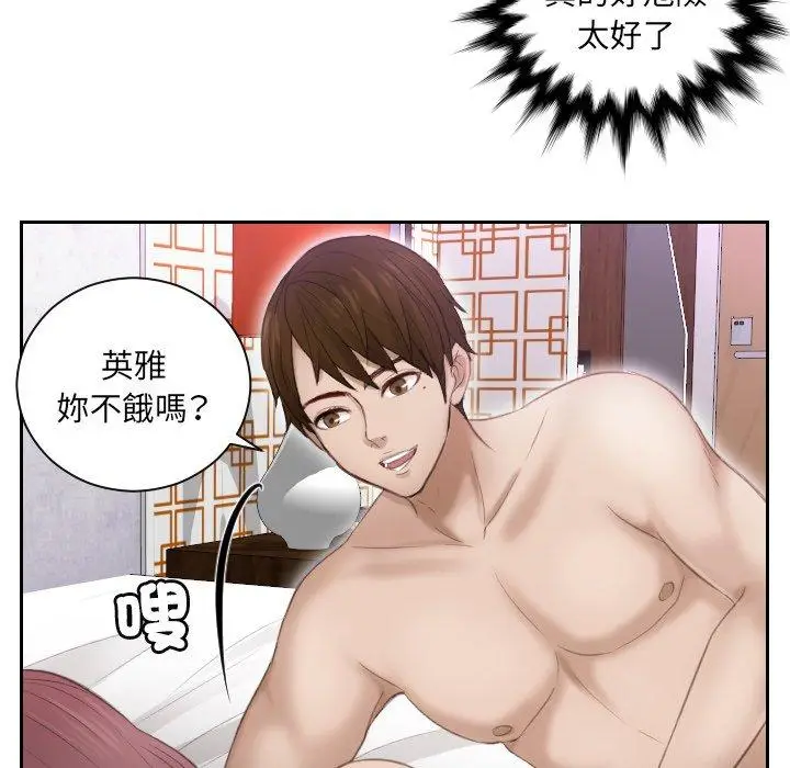 漫画《疑难杂症解决师/排忧大师》第8话第51张图
