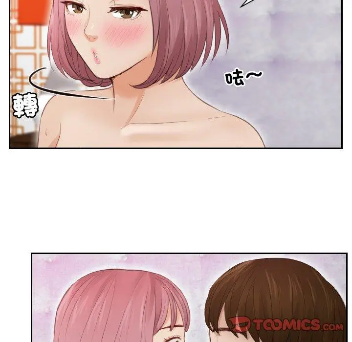 漫画《疑难杂症解决师/排忧大师》第8话第54张图