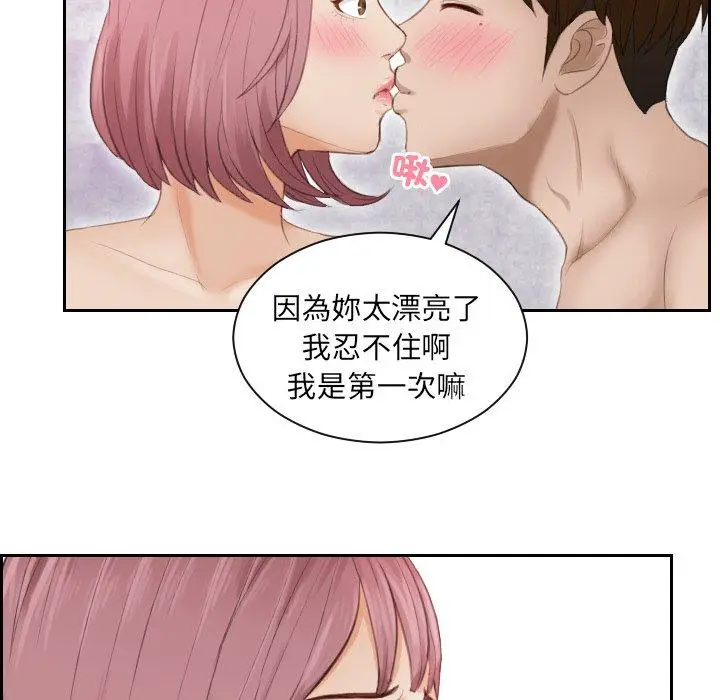 漫画《疑难杂症解决师/排忧大师》第8话第55张图