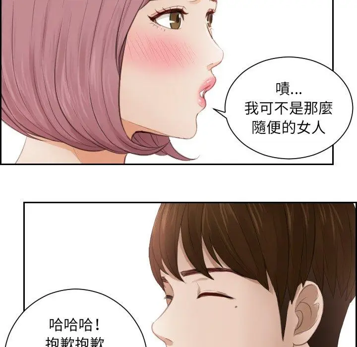 漫画《疑难杂症解决师/排忧大师》第8话第56张图