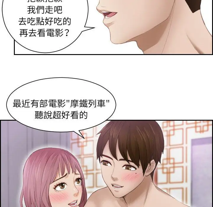 漫画《疑难杂症解决师/排忧大师》第8话第57张图