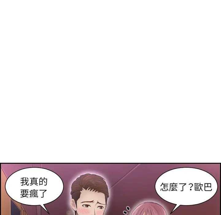 漫画《疑难杂症解决师/排忧大师》第8话第71张图