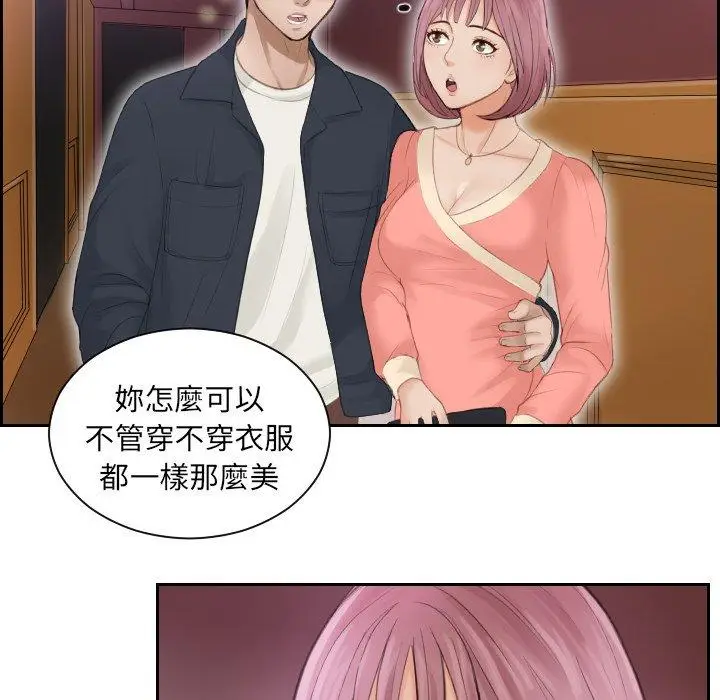 漫画《疑难杂症解决师/排忧大师》第8话第72张图
