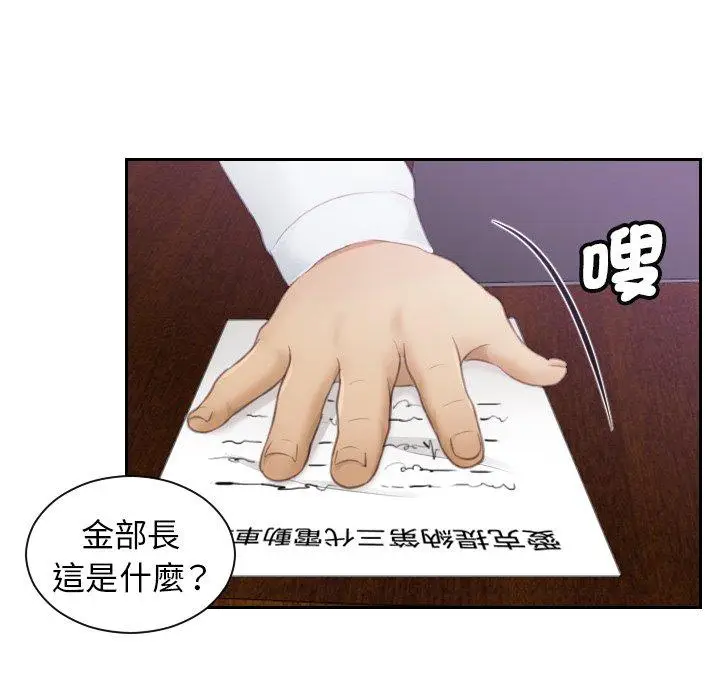 漫画《疑难杂症解决师/排忧大师》第8话第8张图