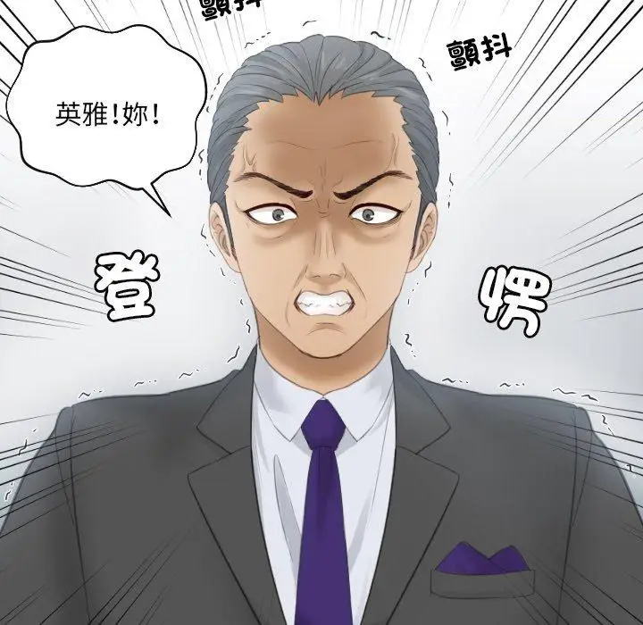 漫画《疑难杂症解决师/排忧大师》第8话第80张图