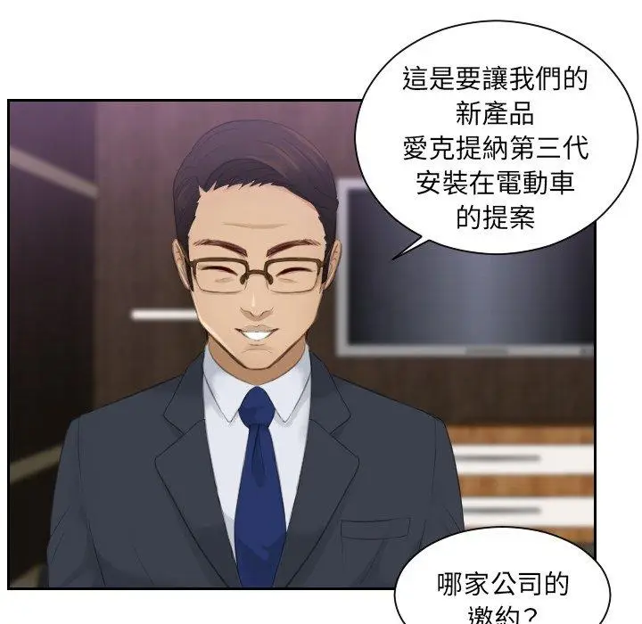 漫画《疑难杂症解决师/排忧大师》第8话第9张图