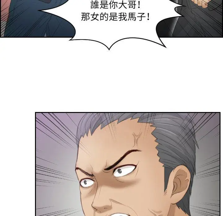 漫画《疑难杂症解决师/排忧大师》第9话第11张图