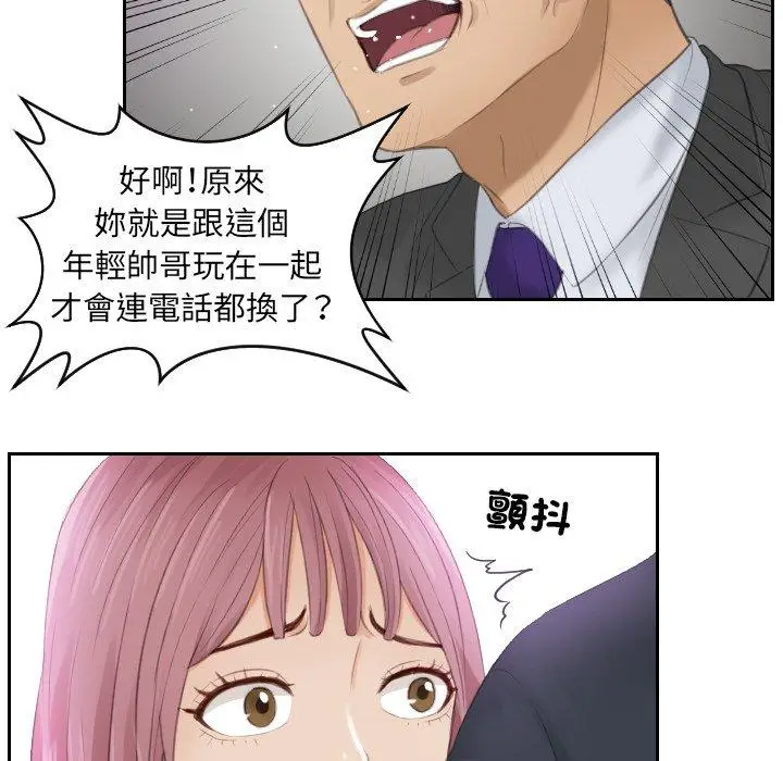 漫画《疑难杂症解决师/排忧大师》第9话第12张图