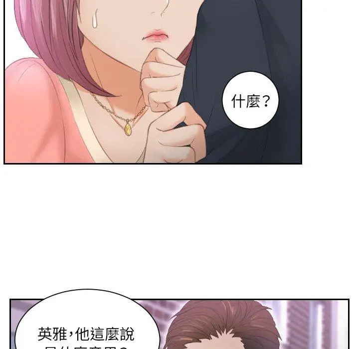 漫画《疑难杂症解决师/排忧大师》第9话第13张图