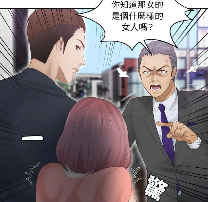 漫画《疑难杂症解决师/排忧大师》第9话第15张图