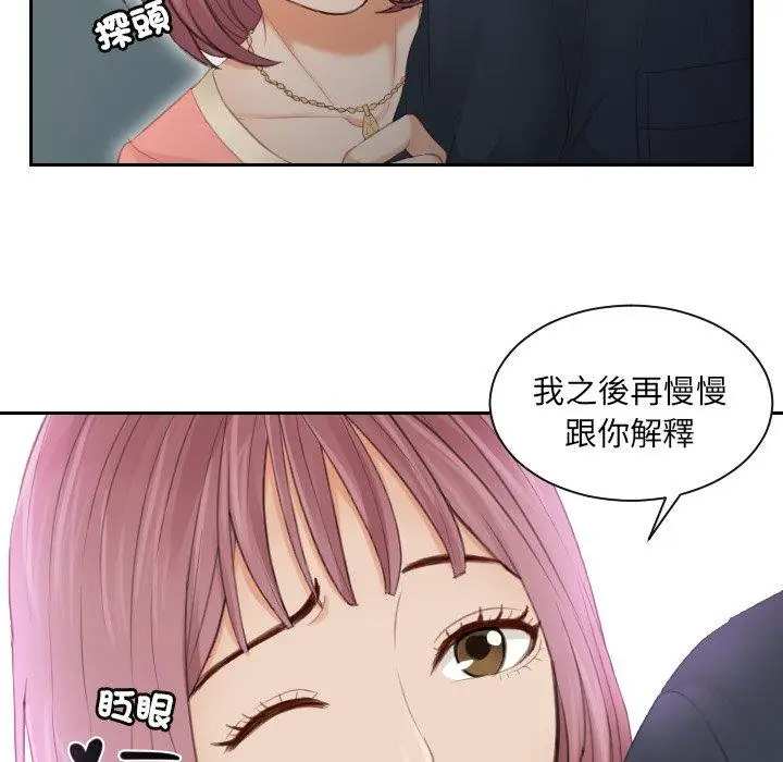 漫画《疑难杂症解决师/排忧大师》第9话第18张图