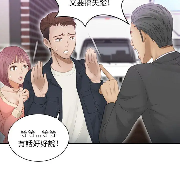 漫画《疑难杂症解决师/排忧大师》第9话第20张图