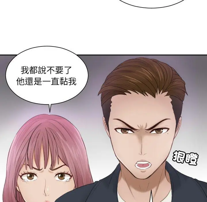 漫画《疑难杂症解决师/排忧大师》第9话第22张图