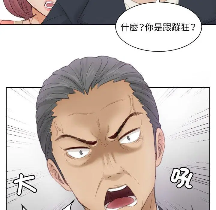 漫画《疑难杂症解决师/排忧大师》第9话第23张图