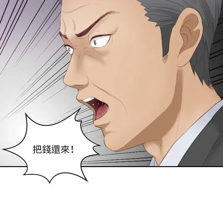 漫画《疑难杂症解决师/排忧大师》第9话第26张图