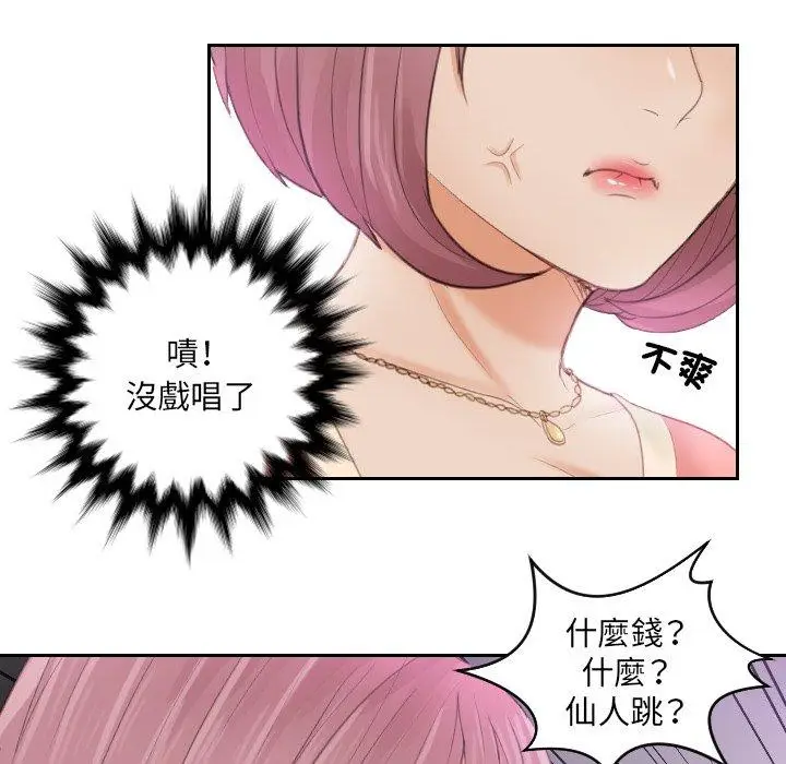 漫画《疑难杂症解决师/排忧大师》第9话第27张图