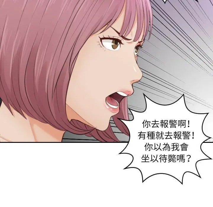 漫画《疑难杂症解决师/排忧大师》第9话第28张图
