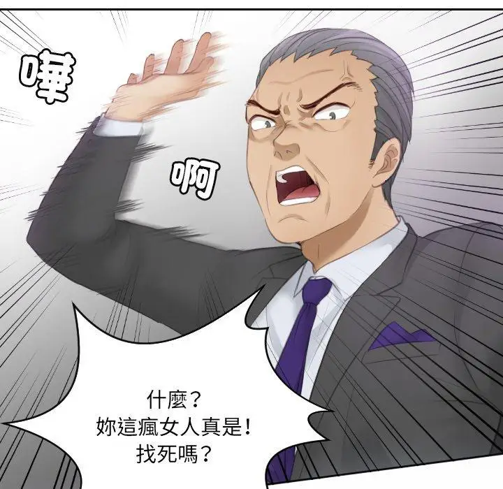 漫画《疑难杂症解决师/排忧大师》第9话第29张图