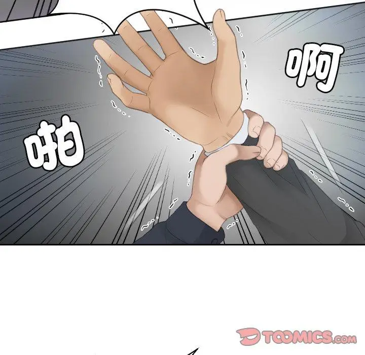 漫画《疑难杂症解决师/排忧大师》第9话第30张图