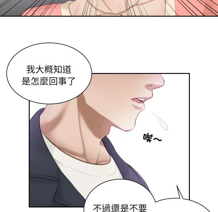 漫画《疑难杂症解决师/排忧大师》第9话第33张图