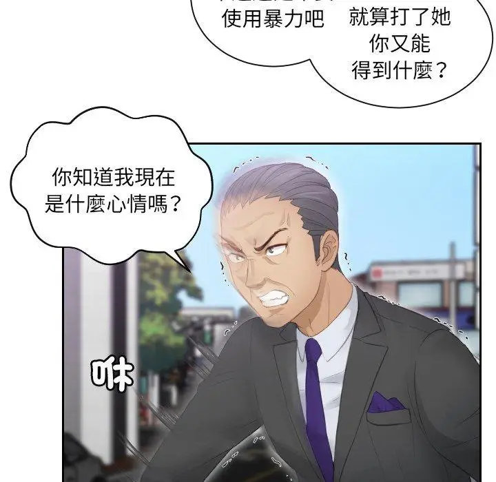 漫画《疑难杂症解决师/排忧大师》第9话第34张图