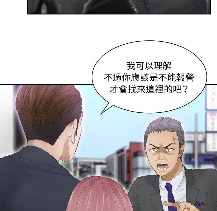 漫画《疑难杂症解决师/排忧大师》第9话第35张图