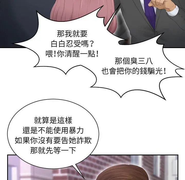 漫画《疑难杂症解决师/排忧大师》第9话第36张图