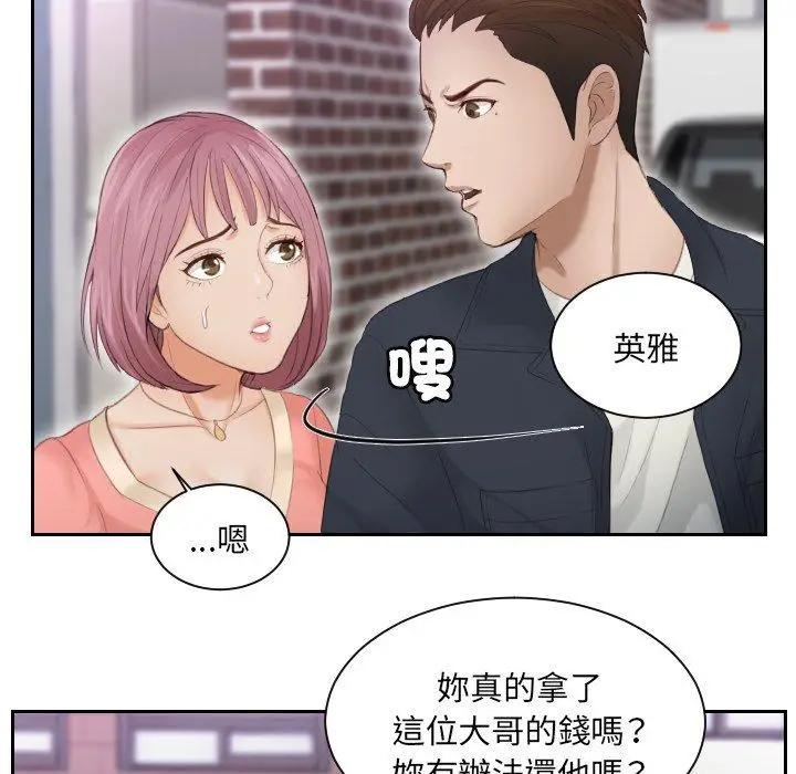 漫画《疑难杂症解决师/排忧大师》第9话第37张图